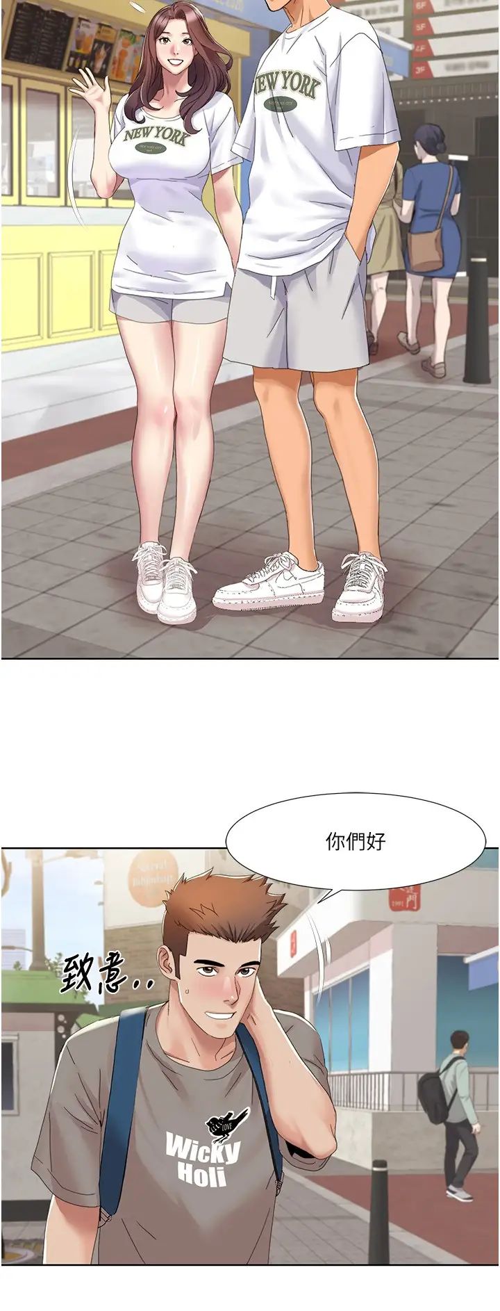 我的性福剧本第15話-佑炫,你都放進來瞭嗎?