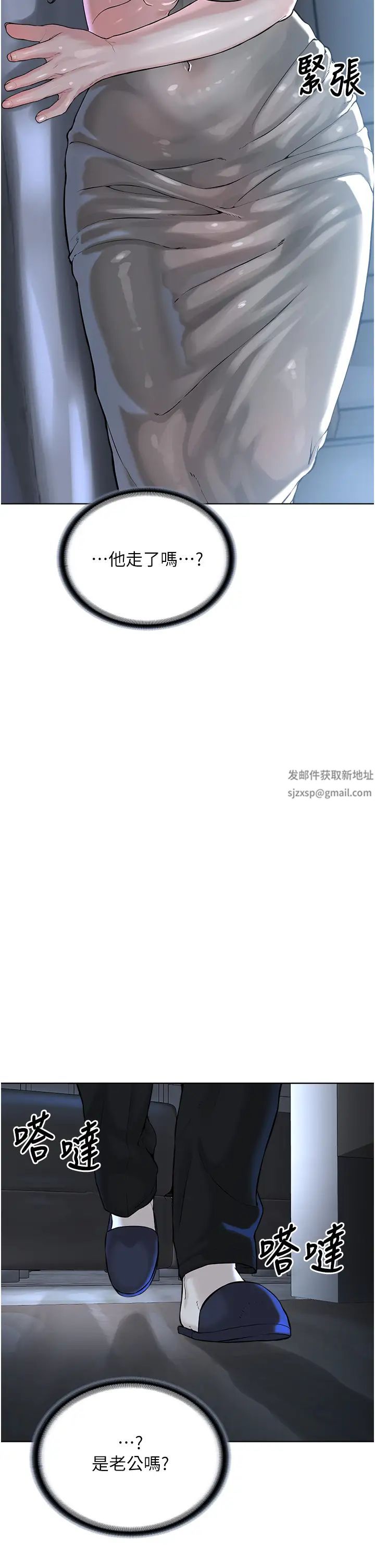 邪教教主第26話-絕對不能被老公發現