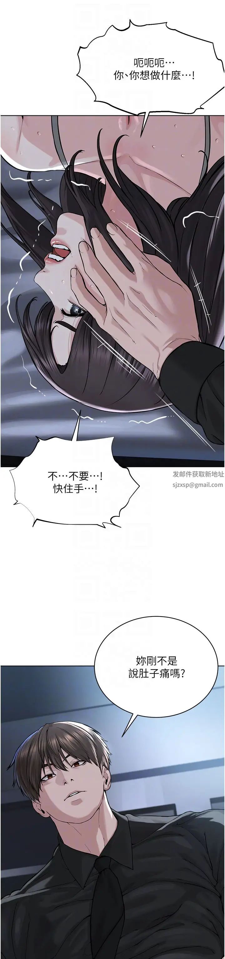 邪教教主第26話-絕對不能被老公發現