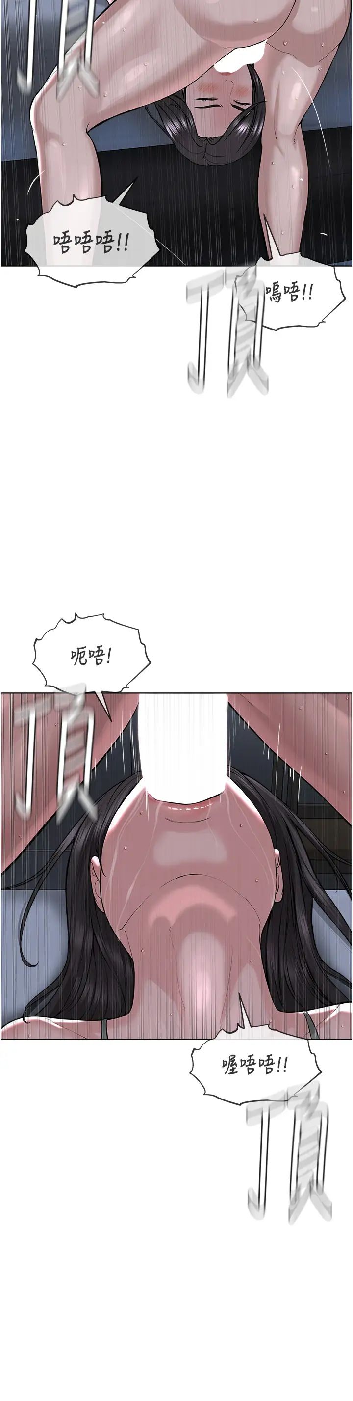邪教教主第26話-絕對不能被老公發現