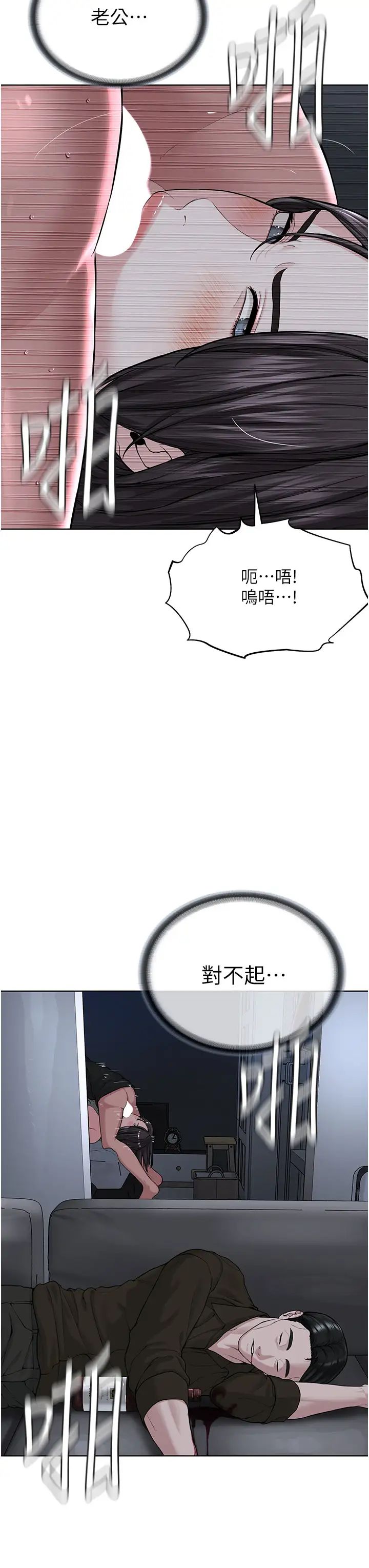 邪教教主第26話-絕對不能被老公發現