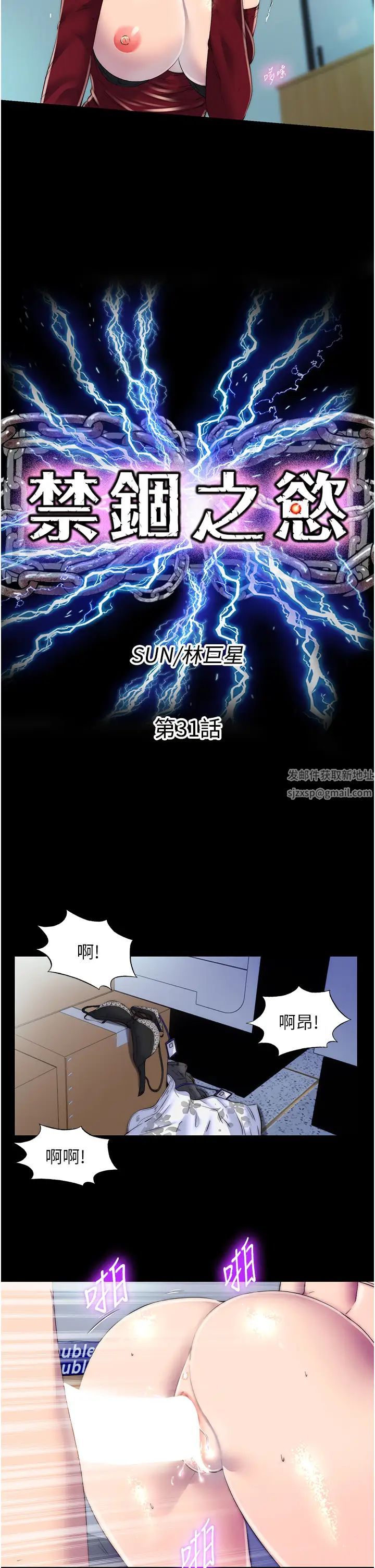 禁锢之慾第31話-對母狗的嚴厲調教