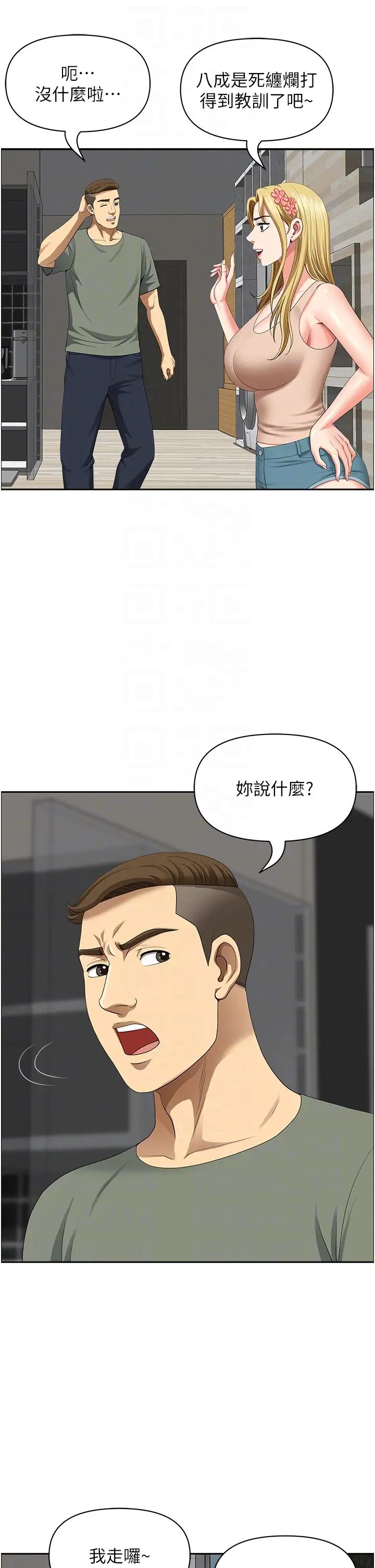 地方人妻们第40話最終話-與阿姨們的淫亂縱慾生活