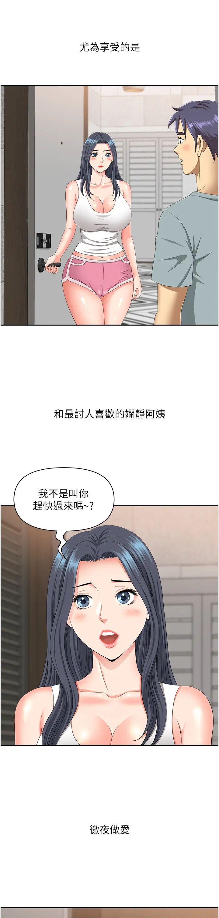 地方人妻们第40話最終話-與阿姨們的淫亂縱慾生活