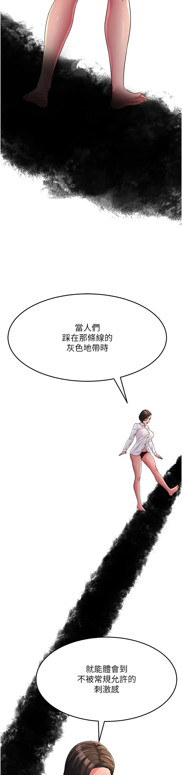 跑友变岳母第25話-越界的刺激快感