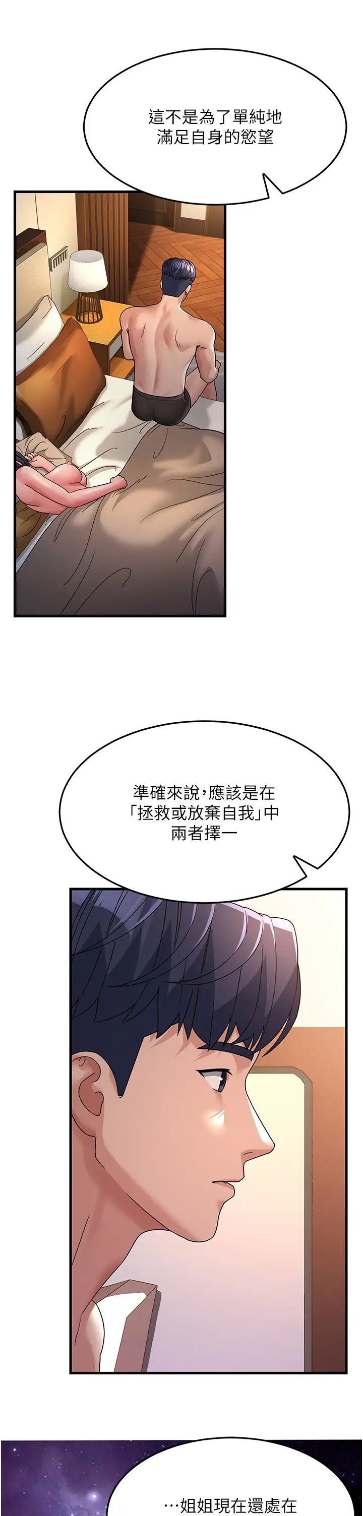跑友变岳母第25話-越界的刺激快感