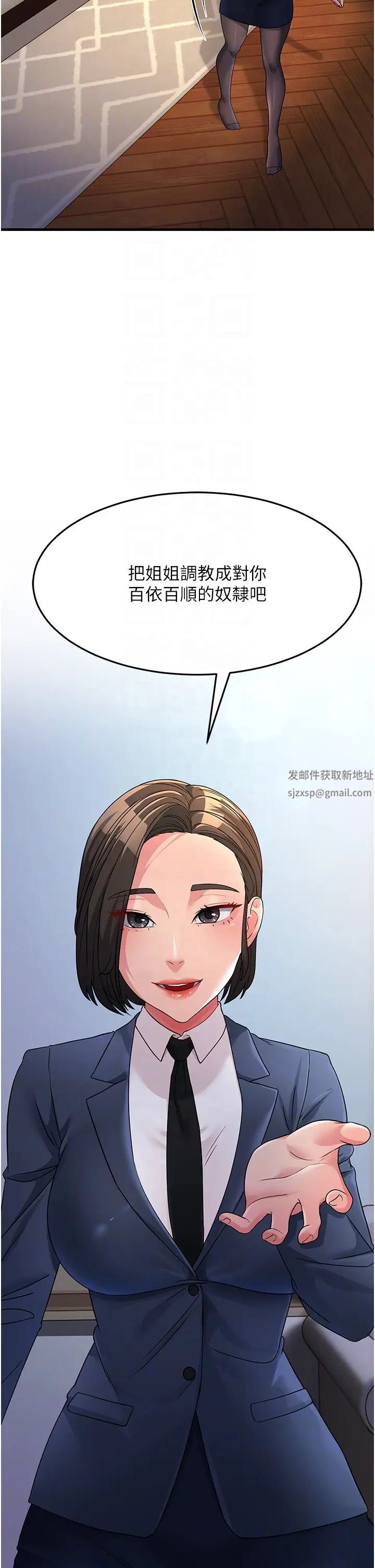 跑友变岳母第25話-越界的刺激快感