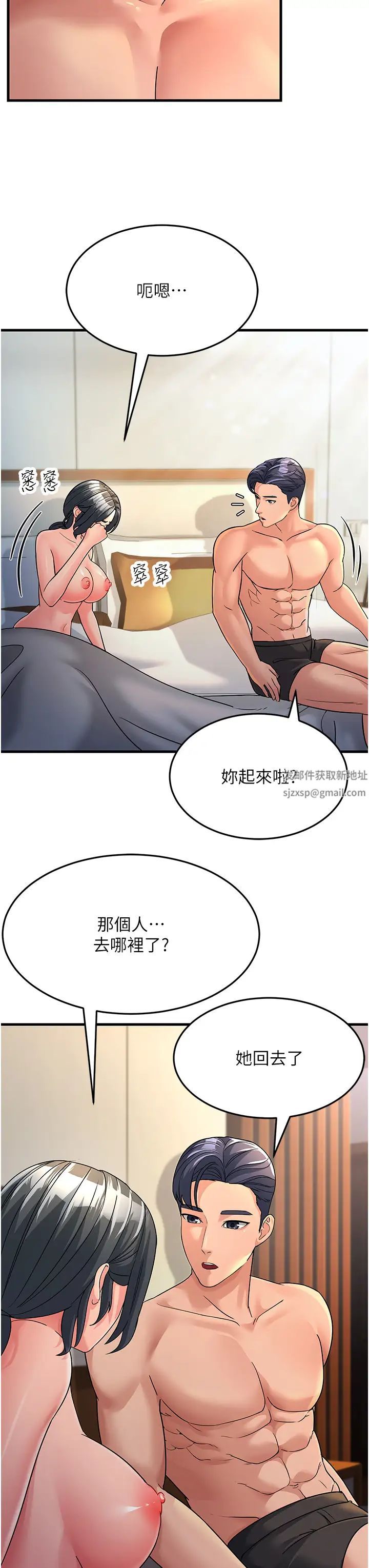 跑友变岳母第25話-越界的刺激快感