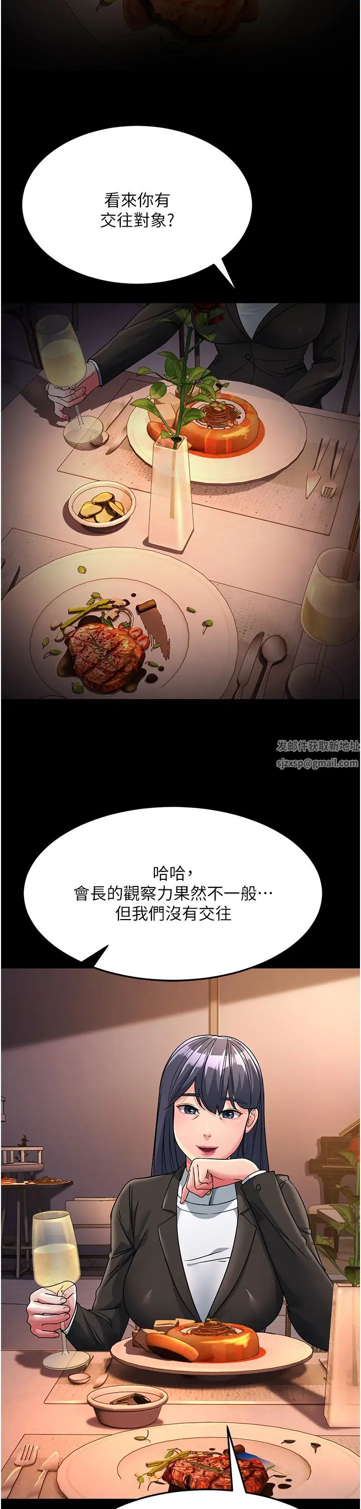 跑友变岳母第25話-越界的刺激快感