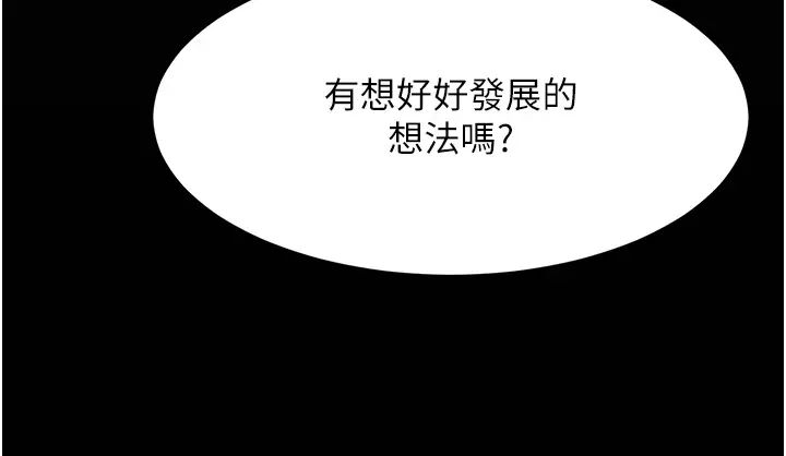 跑友变岳母第25話-越界的刺激快感