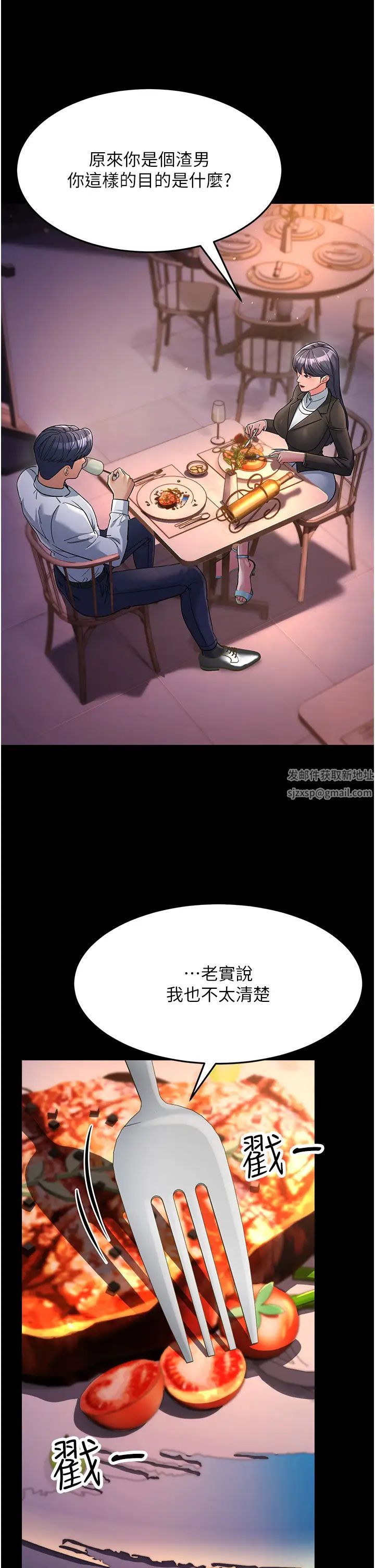 跑友变岳母第25話-越界的刺激快感