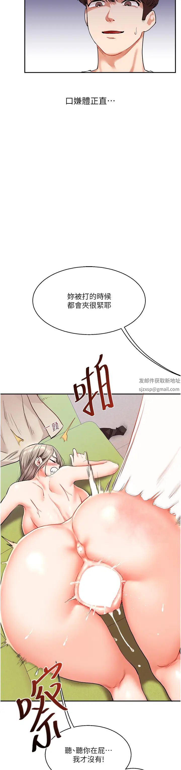 玩转学姊第8話-被學弟幹到高潮的抖M學姊