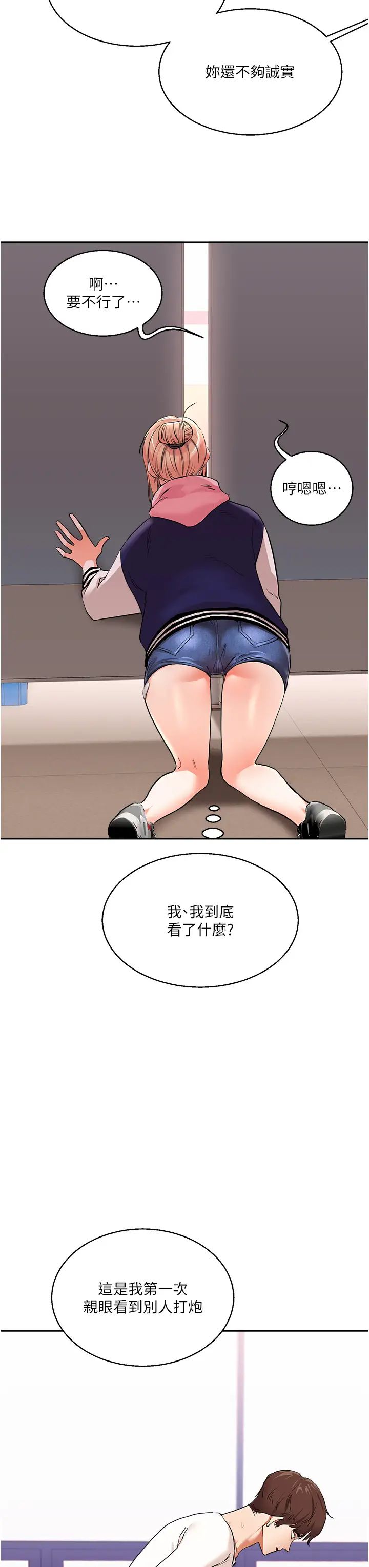 玩转学姊第8話-被學弟幹到高潮的抖M學姊