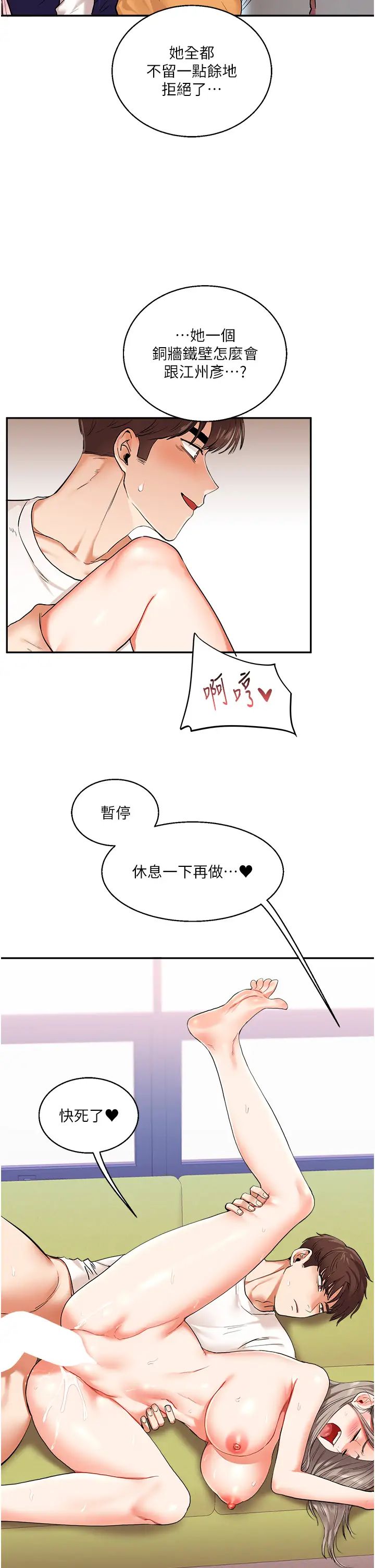 玩转学姊第8話-被學弟幹到高潮的抖M學姊