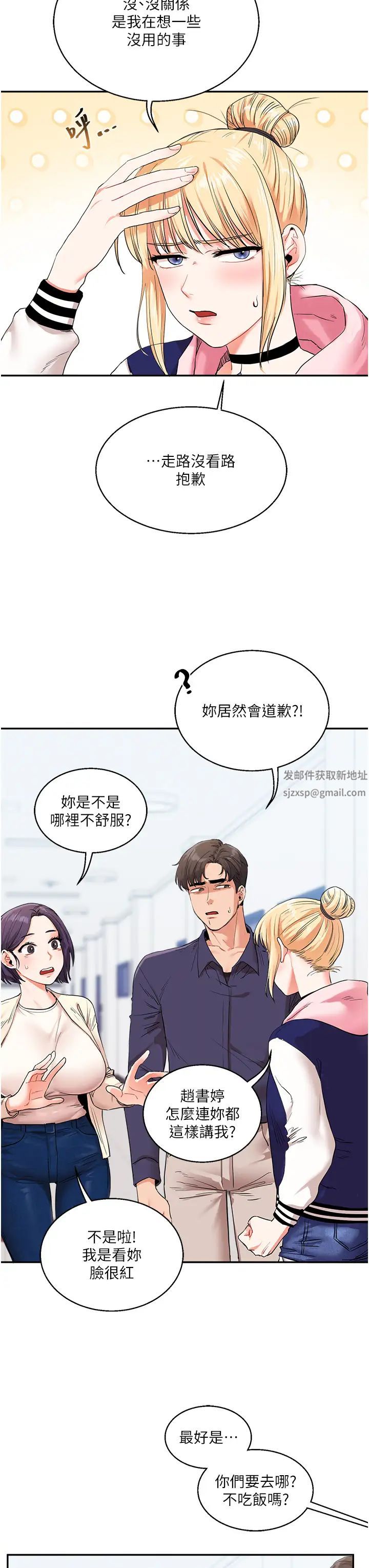 玩转学姊第8話-被學弟幹到高潮的抖M學姊