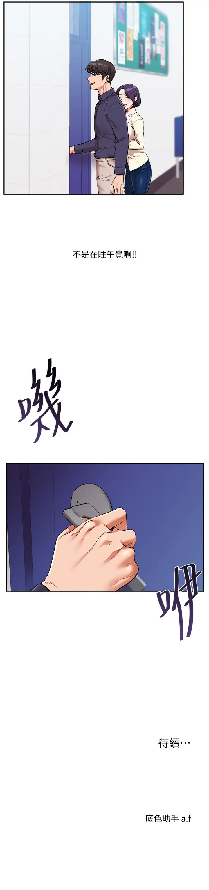 玩转学姊第8話-被學弟幹到高潮的抖M學姊