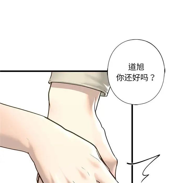 我的继姐第7話
