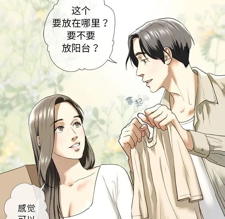 我的继姐第7話