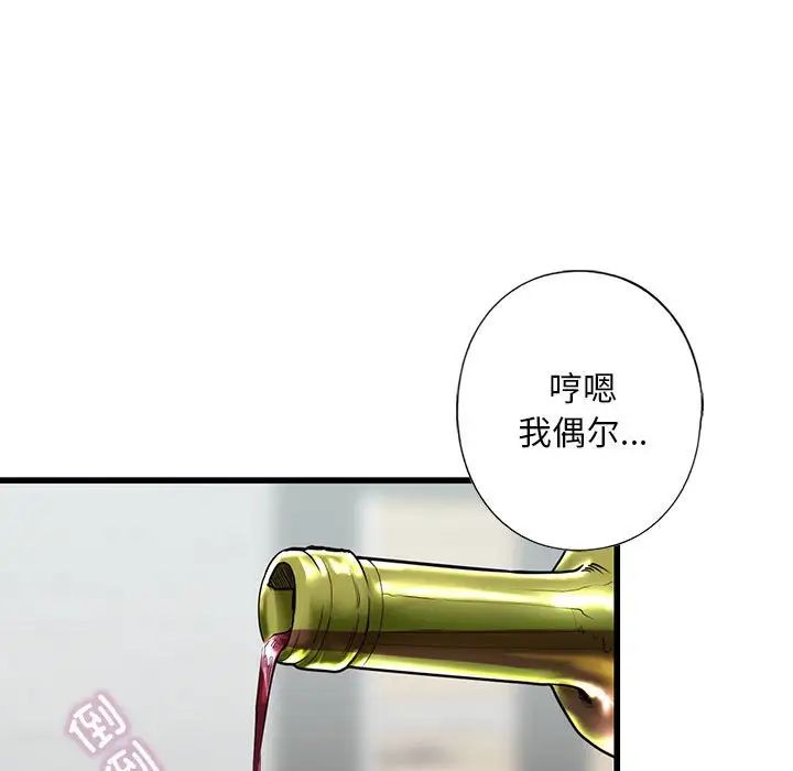 我的继姐第7話
