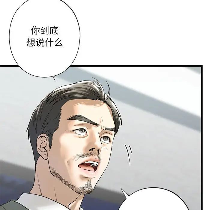 我的继姐第7話