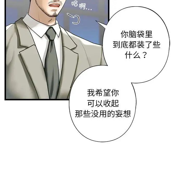 我的继姐第7話