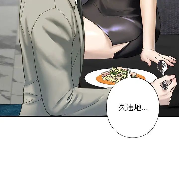 我的继姐第7話