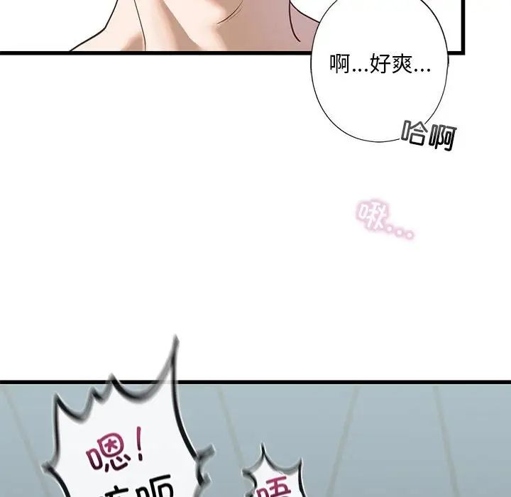 我的继姐第7話
