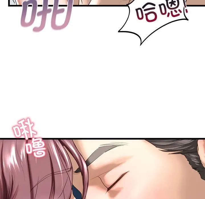我的继姐第7話