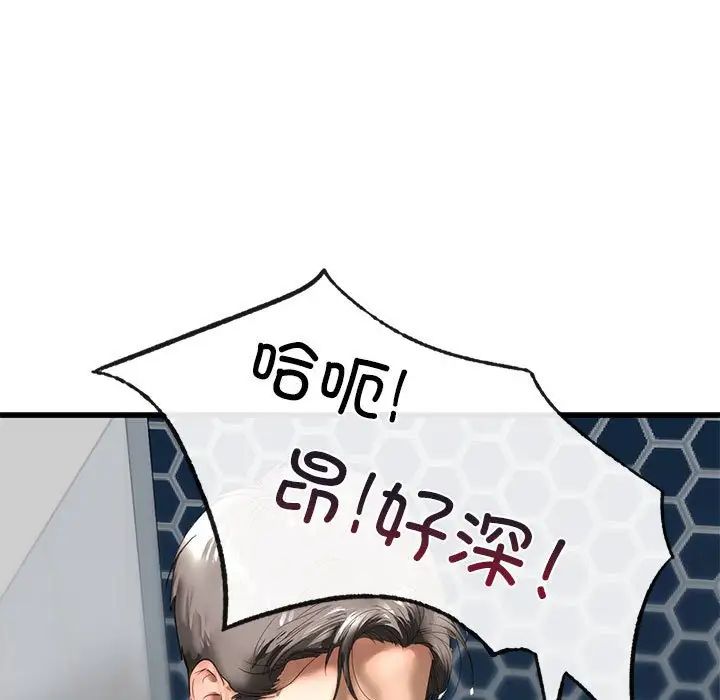 我的继姐第7話