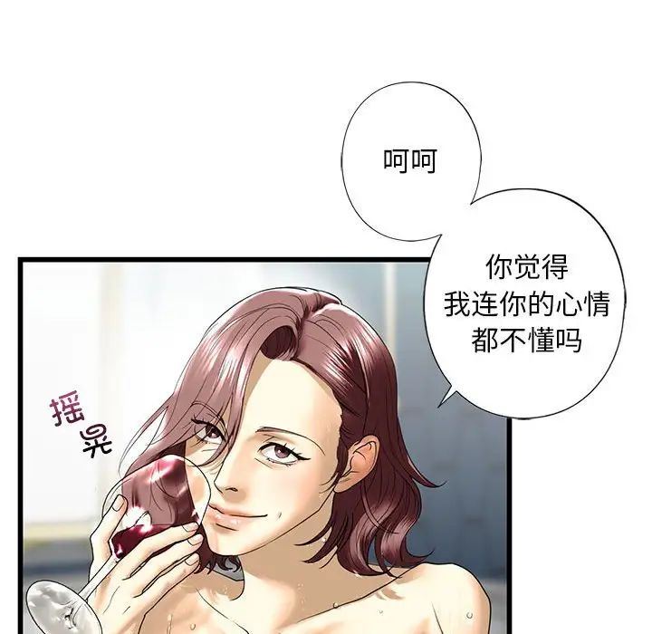 我的继姐第7話