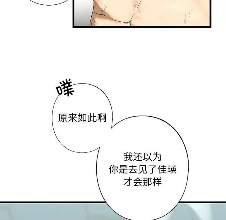 我的继姐第7話
