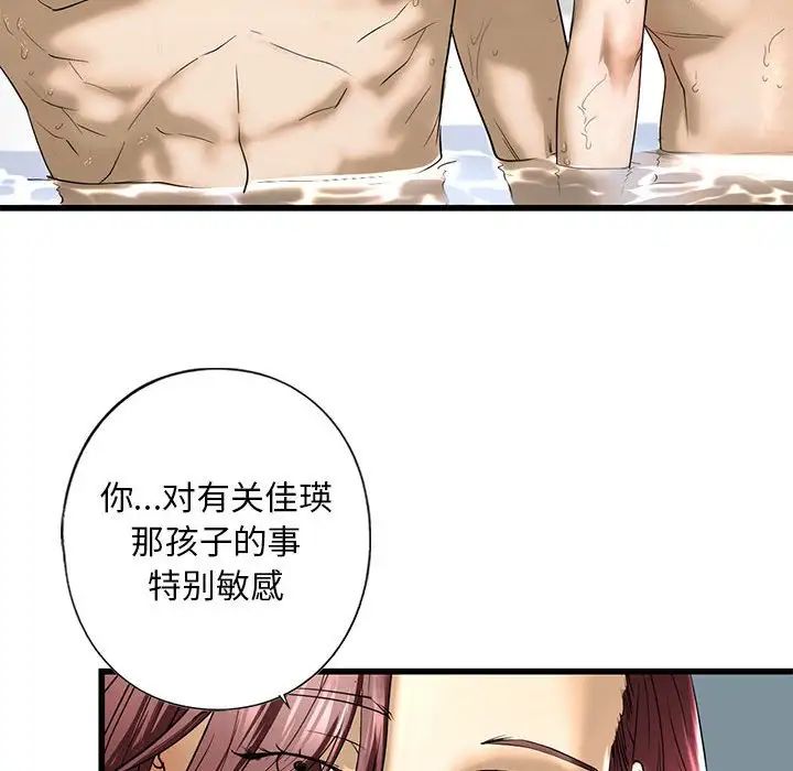 我的继姐第7話