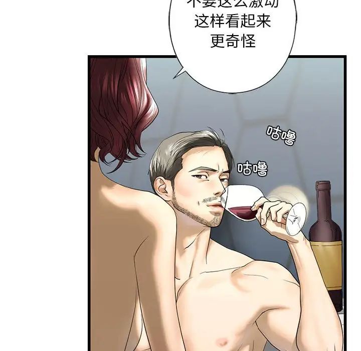我的继姐第7話