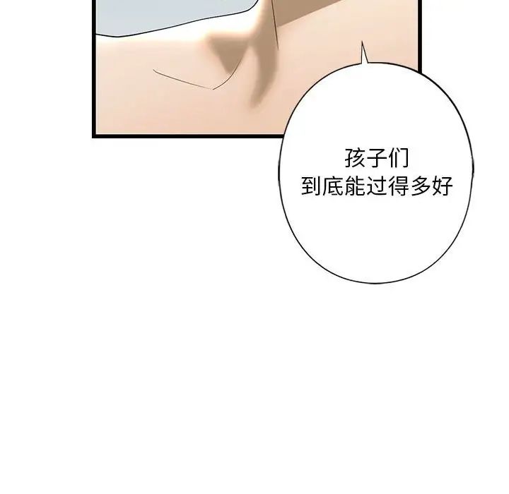 我的继姐第7話