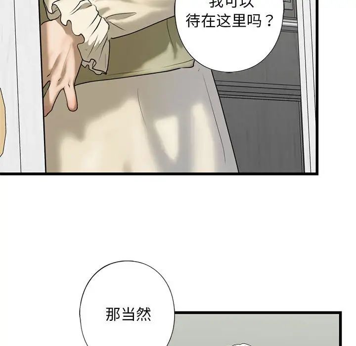 我的继姐第7話