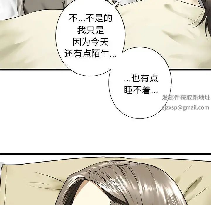 我的继姐第7話