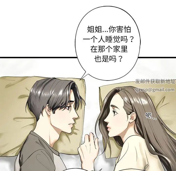 我的继姐第7話