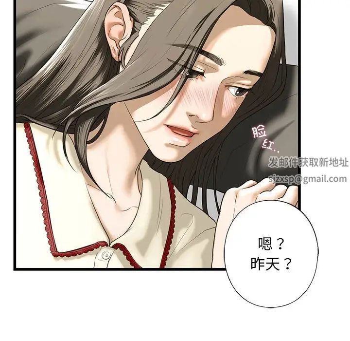 我的继姐第7話