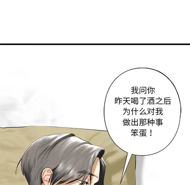 我的继姐第7話