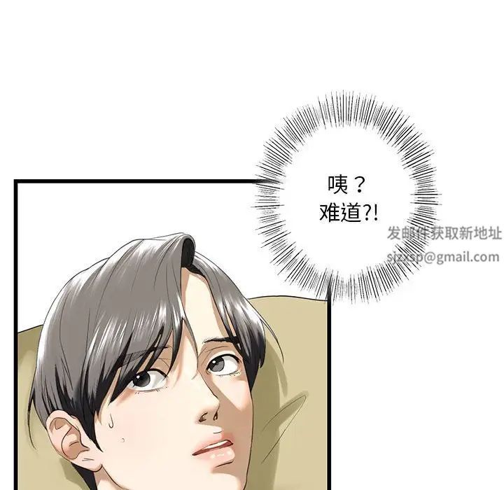 我的继姐第7話