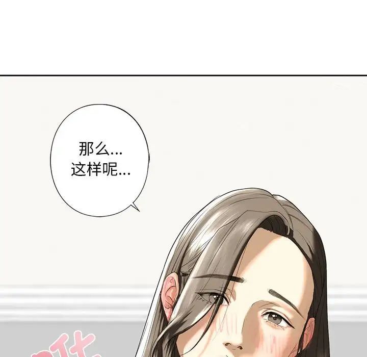 我的继姐第7話