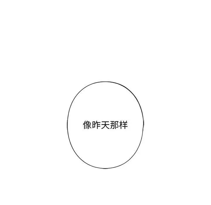 我的继姐第7話