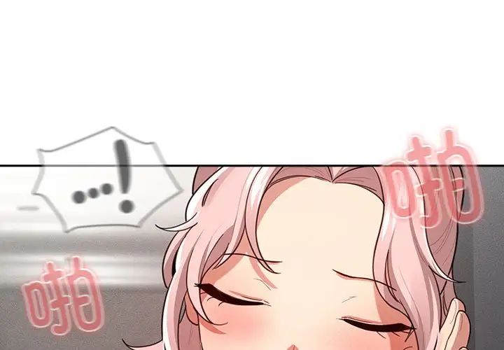 疫情下的家教生活第108話