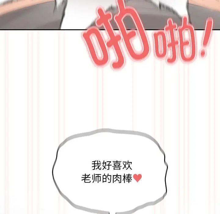 疫情下的家教生活第108話