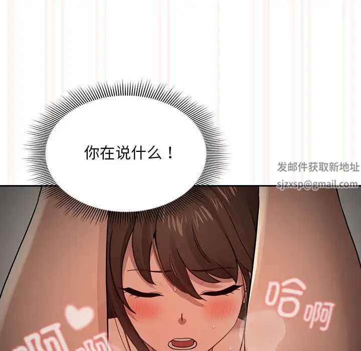 疫情下的家教生活第108話