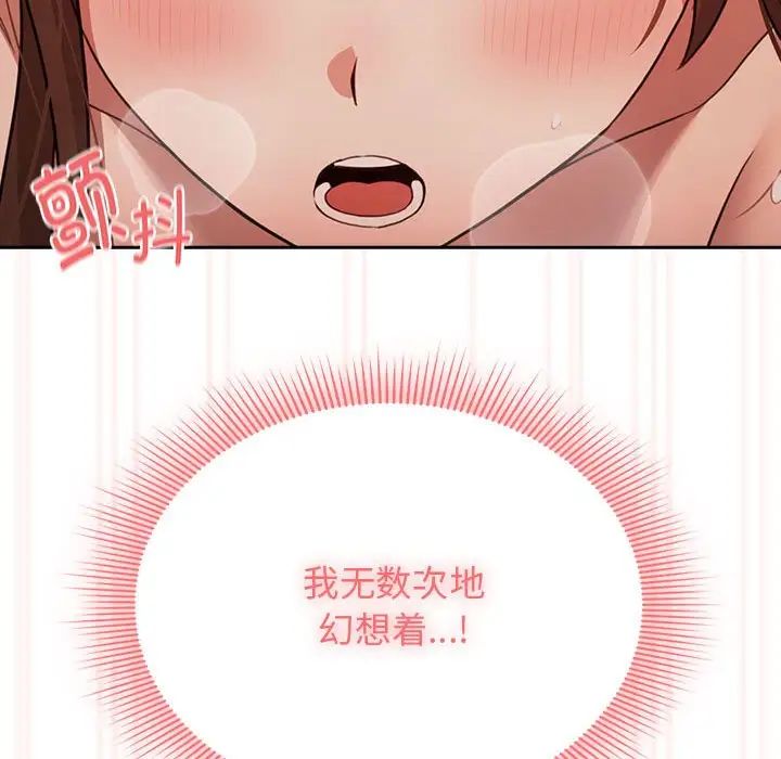 疫情下的家教生活第108話