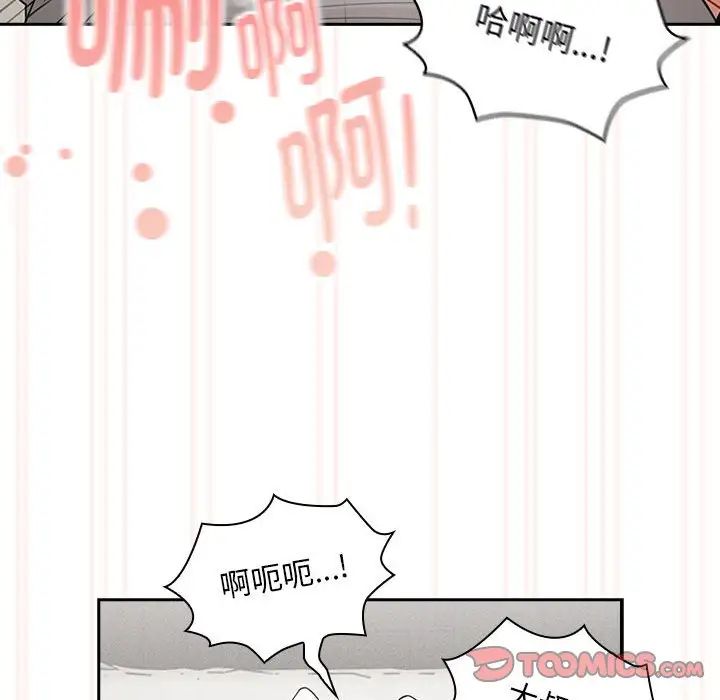 疫情下的家教生活第108話