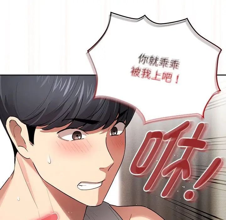 疫情下的家教生活第108話