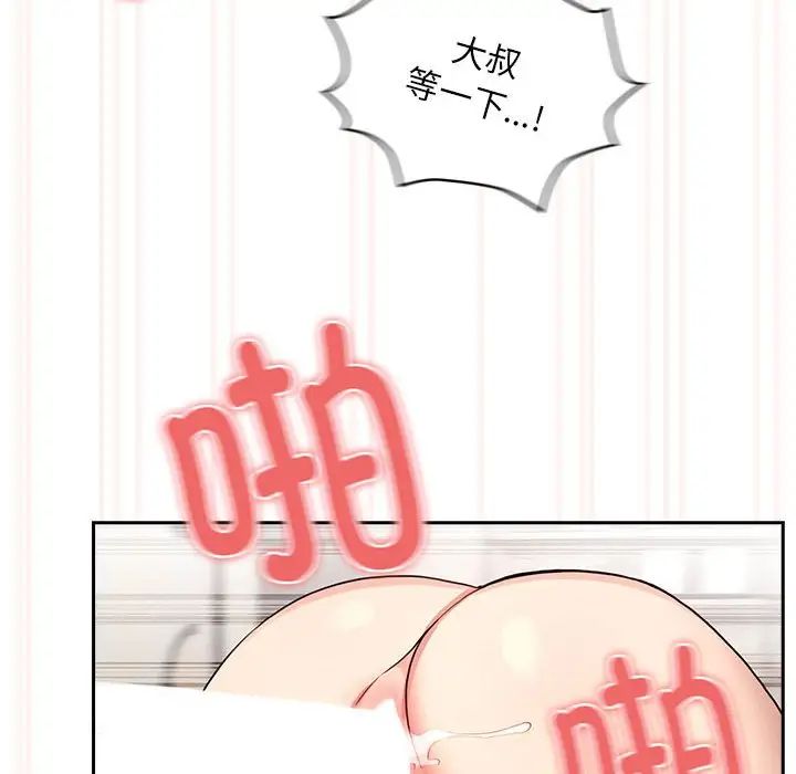 疫情下的家教生活第108話