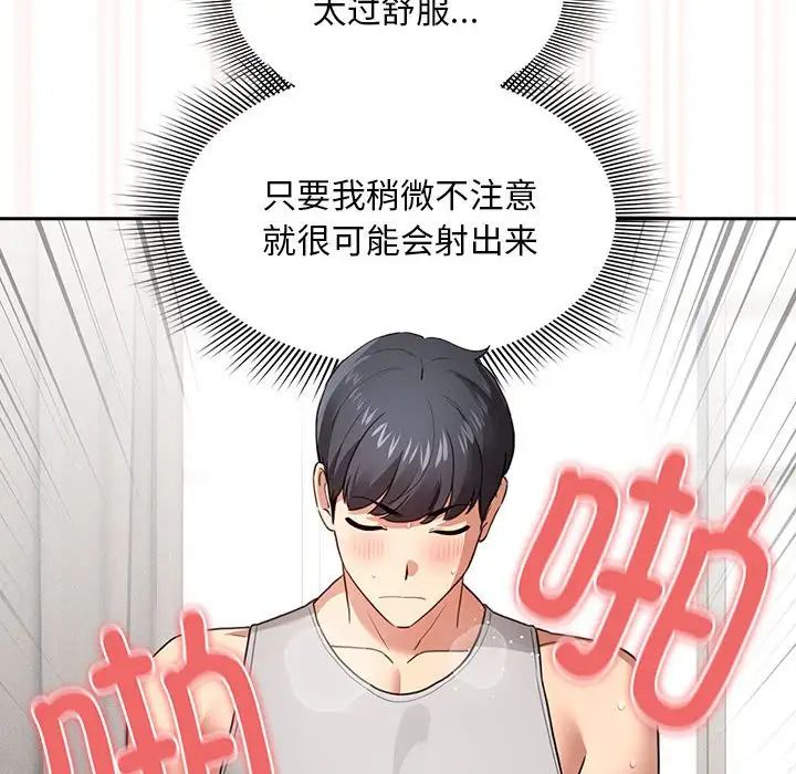 疫情下的家教生活第108話